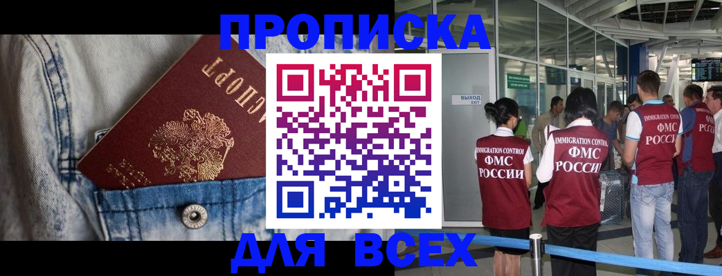 прописка для кредита в Шахунье