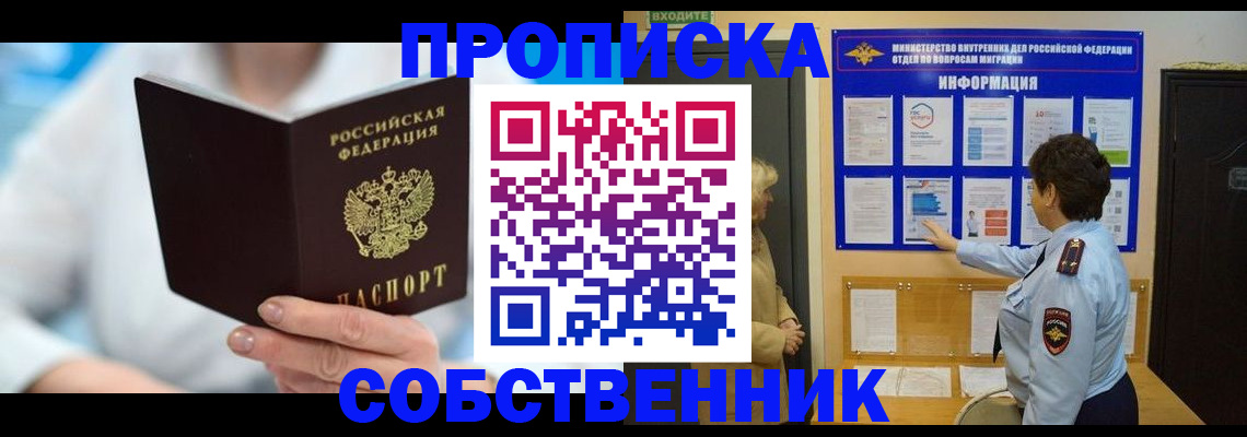 прописка гарантия в Шахунье