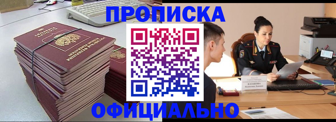 временная регистрация законно в Шахунье